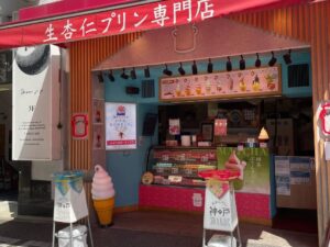 神戸中華街・南京町の黄金の北京ダック専門店 華鳳３生杏仁プリン専門店　神戸ミルクの熊ソフトクリーム2